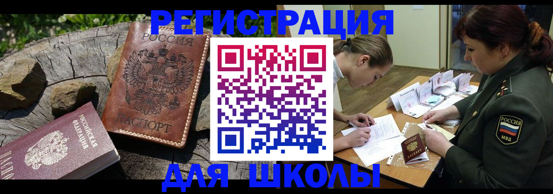 временная регистрация в квартире в Пересвете