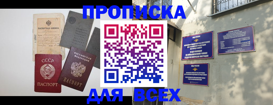 прописка от собственника в Пересвете