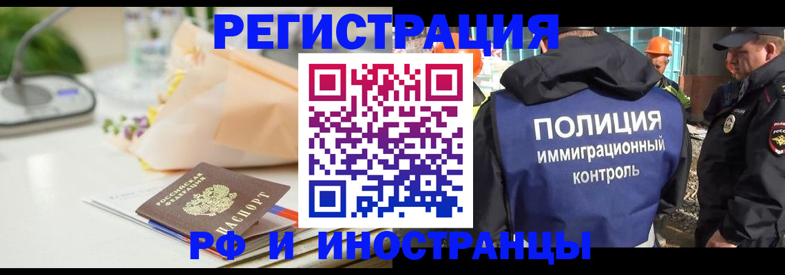 прописка гарантия в Пересвете