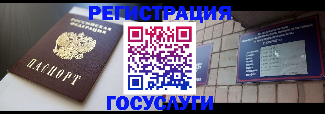 временная регистрация для школы в Пересвете