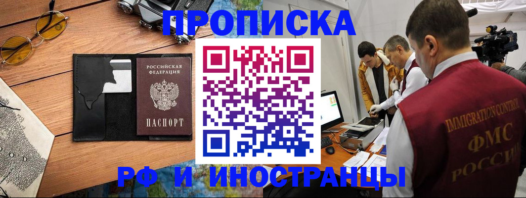 прописка поиск в Пересвете