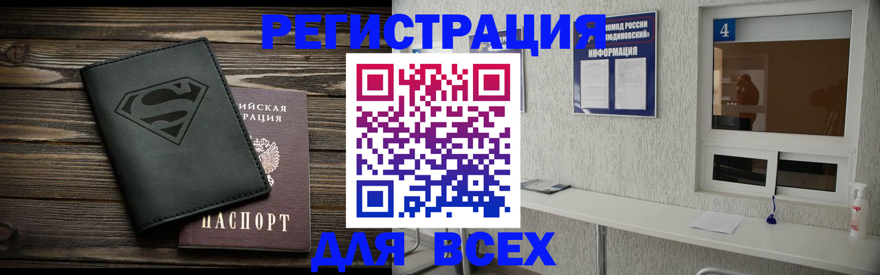 прописка для школы в Пересвете